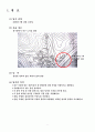 대구 북구 노곡동 일대 지질조사 2페이지
