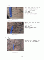 대구 북구 노곡동 일대 지질조사 11페이지
