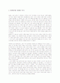 담배의 고전적 역사(서양에서의 초기 전래과정, 서양에서의 초기 담배의 고전적 역활) 1페이지