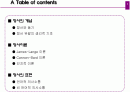 [심리학] 정서이론 2페이지