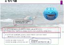 [심리학] 정서이론 7페이지