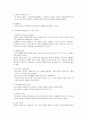 성격(Personality)에 관한 이론 및 결정요인, 특질에 대하여 설명하고 직무적합화 가능성 3페이지