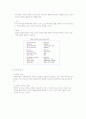 역량(Competency) 3페이지