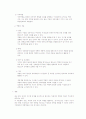 역량(Competency) 5페이지