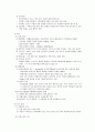폐결핵 문헌고찰 2페이지