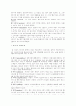 고객심리와 광고  2페이지