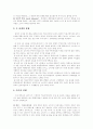 고객심리와 광고  3페이지