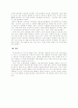 고객심리와 광고  6페이지