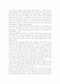 Biotechnology 1페이지