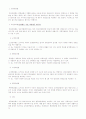 동기이론 매슬로우의 욕구단계설 허쯔버그의 2요인이론 아담스의 공정성 이론 3페이지