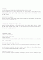 모티베이션의 증진 방안 3페이지