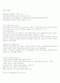 모티베이션의 증진 방안 4페이지