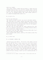 RFID의 사용현황과 향후 발전 방향 3페이지