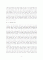 RFID의 사용현황과 향후 발전 방향 12페이지