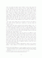 RFID의 사용현황과 향후 발전 방향 13페이지
