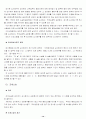 조세구제제도(조세불복제도)에 대하여... 15페이지
