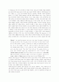 '욕망이라는 이름의 전차' 안의 상징; 색채, 소리, 명칭들을 통하여  2페이지