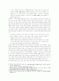 '욕망이라는 이름의 전차' 안의 상징; 색채, 소리, 명칭들을 통하여  3페이지