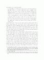 '욕망이라는 이름의 전차' 안의 상징; 색채, 소리, 명칭들을 통하여  4페이지