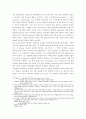 '욕망이라는 이름의 전차' 안의 상징; 색채, 소리, 명칭들을 통하여  5페이지