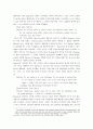 '욕망이라는 이름의 전차' 안의 상징; 색채, 소리, 명칭들을 통하여  7페이지