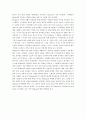 '욕망이라는 이름의 전차' 안의 상징; 색채, 소리, 명칭들을 통하여  8페이지