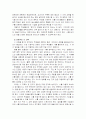 21세기 중등학교 국어교육이 나아가야 할 방향 4페이지