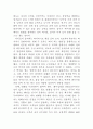 기획천재가 된 홍대리를 읽고 2페이지