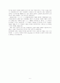 요양보호사, 사회복지사, 교회 전도사를 지원하기에 적절한 이력서및 자기소개서입니다. 5페이지
