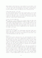 아모레 퍼시픽 기업소개, 경쟁사분석, 경영전략분석, 새로운전략제안 8페이지
