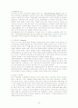 아모레 퍼시픽 기업소개, 경쟁사분석, 경영전략분석, 새로운전략제안 16페이지