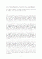 아모레 퍼시픽 기업소개, 경쟁사분석, 경영전략분석, 새로운전략제안 17페이지