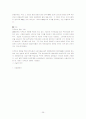 두산 기본적분석(경제분석,산업분석,기업분석) & 기술적분석(이동평균선,이격도,투자심리선,OBV와 VR,봉도표 26페이지