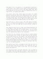 경제학 콘서트 2를 읽고 - 일상생활속의 경제학 패러다임 2페이지
