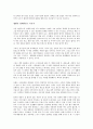 경제학 콘서트 2를 읽고 - 일상생활속의 경제학 패러다임 3페이지
