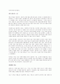 경제학 콘서트 2를 읽고 - 일상생활속의 경제학 패러다임 4페이지