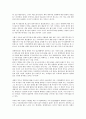 경제학 콘서트 2를 읽고 - 일상생활속의 경제학 패러다임 5페이지
