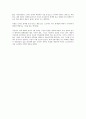 경제학 콘서트 2를 읽고 - 일상생활속의 경제학 패러다임 6페이지