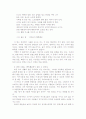 우리 나라 광고의 문제점과 해결책 3페이지