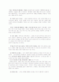 우리 나라 광고의 문제점과 해결책 6페이지