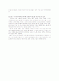 우리 나라 광고의 문제점과 해결책 10페이지