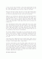 미래를 읽는 기술을 읽고 - 세계를 바꿀 핵심 트렌드 2페이지