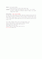 중국 계약법 5페이지