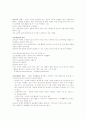 경영세계 이해 2페이지