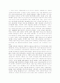 촛불시위와 한국의 민주주의 2페이지