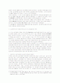 농지개혁 이후 자작농적 토지소유 및 임대차구조의 변화 4페이지