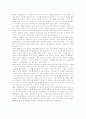 농지개혁 이후 자작농적 토지소유 및 임대차구조의 변화 14페이지