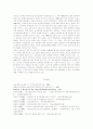 농지개혁 이후 자작농적 토지소유 및 임대차구조의 변화 21페이지