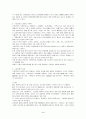 [수질오염]수질환경보전법에 관한 문제점 및 해결방안  3페이지