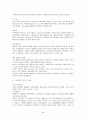 [수질오염]수질환경보전법에 관한 문제점 및 해결방안  5페이지